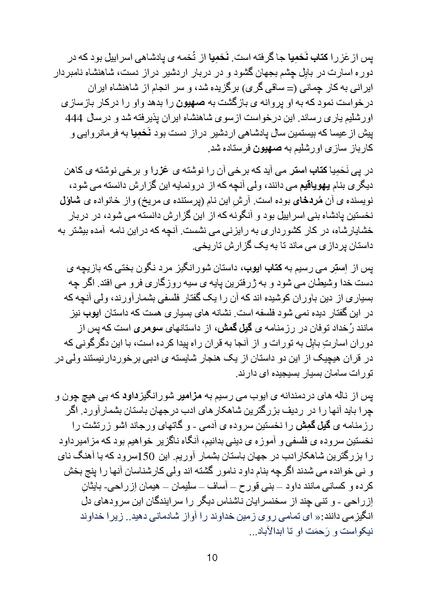 پرونده:Zionism Part 2 Chpter 2.pdf