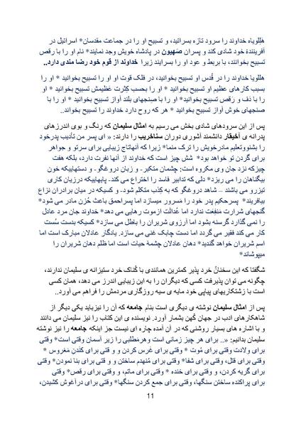 پرونده:Zionism Part 2 Chpter 2.pdf