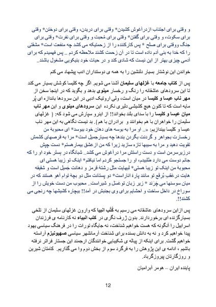 پرونده:Zionism Part 2 Chpter 2.pdf