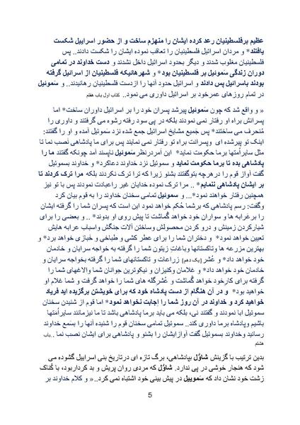 پرونده:Zionism Part 2 Chpter 2.pdf