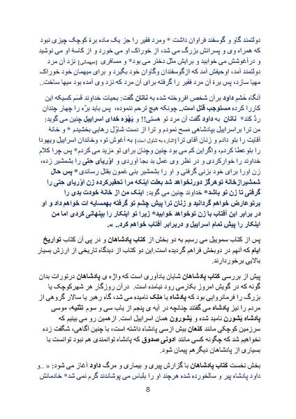 پرونده:Zionism Part 2 Chpter 2.pdf