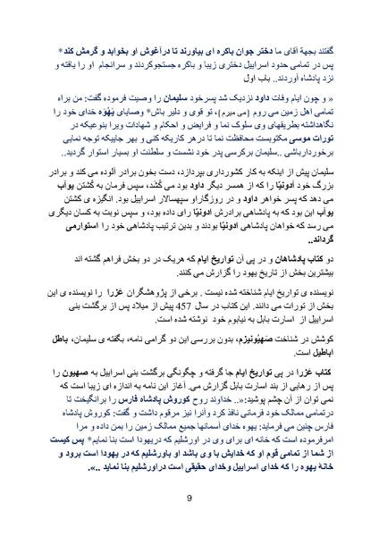 پرونده:Zionism Part 2 Chpter 2.pdf