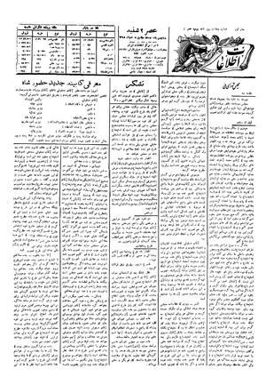 Ettelaat13051118.pdf