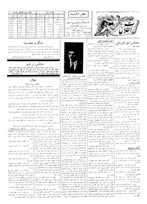 Ettelaat13061003.pdf