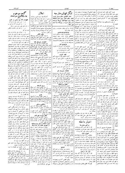 پرونده:Ettelaat13061003.pdf
