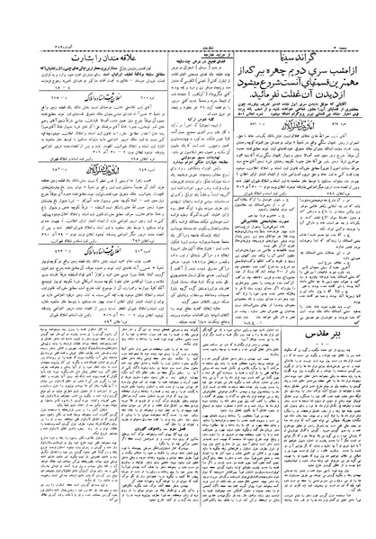 پرونده:Ettelaat13061003.pdf