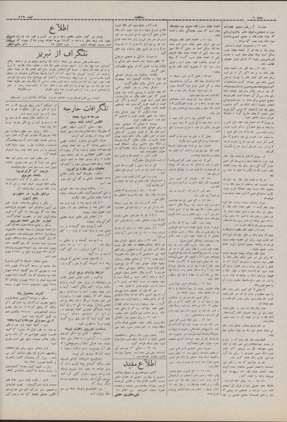 پرونده:Ettelaat13070413.pdf