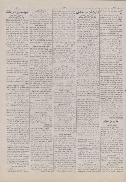 پرونده:Ettelaat13070413.pdf