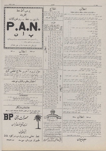 پرونده:Ettelaat13070413.pdf