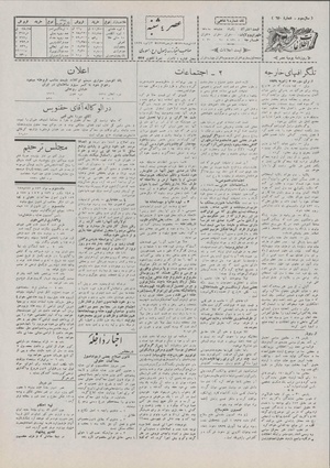 Ettelaat13071012.pdf