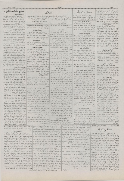 پرونده:Ettelaat13071012.pdf