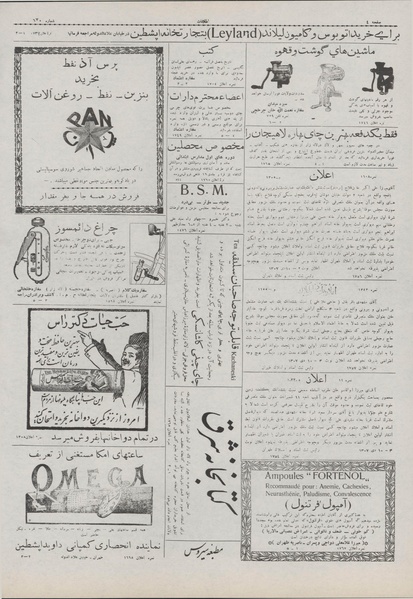 پرونده:Ettelaat13071012.pdf