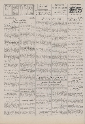 Ettelaat13071205.pdf
