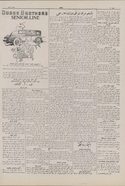 پرونده:Ettelaat13071205.pdf