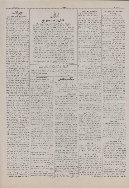 پرونده:Ettelaat13071205.pdf