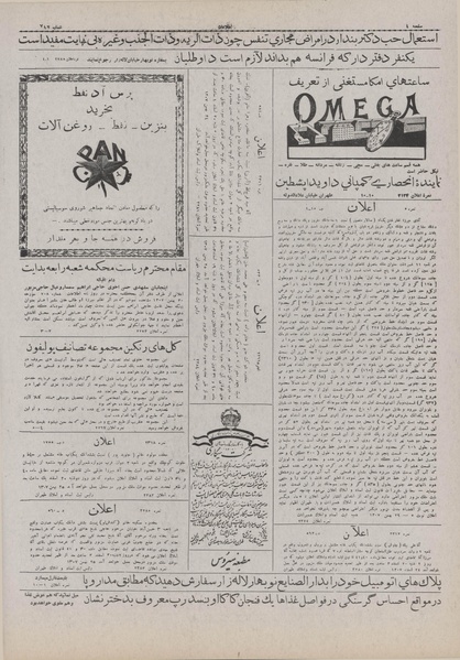 پرونده:Ettelaat13071205.pdf