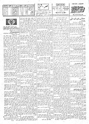 Ettelaat13080409.pdf