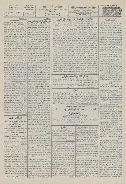 پرونده:Ettelaat13110510.pdf