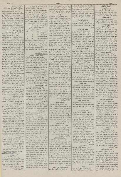 پرونده:Ettelaat13110510.pdf