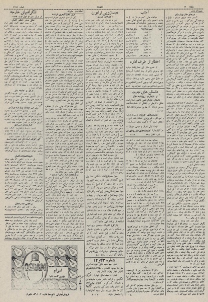 پرونده:Ettelaat13110510.pdf