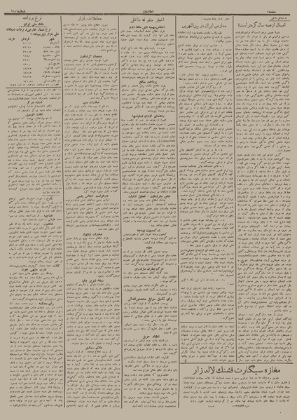 پرونده:Ettelaat13120512.pdf