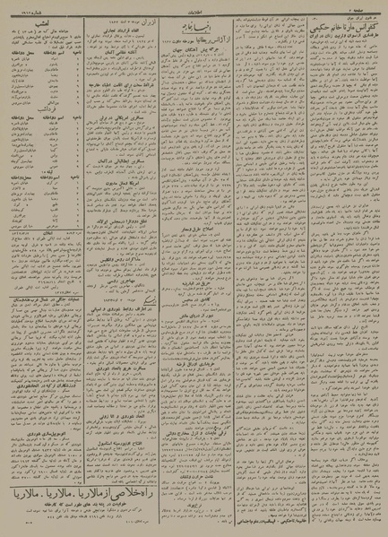 پرونده:Ettelaat13120512.pdf