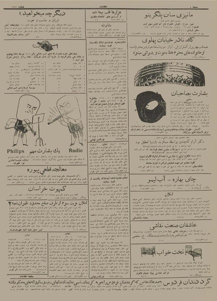 پرونده:Ettelaat13120512.pdf