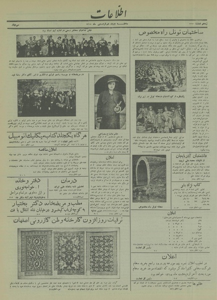 پرونده:Ettelaat13150118.pdf