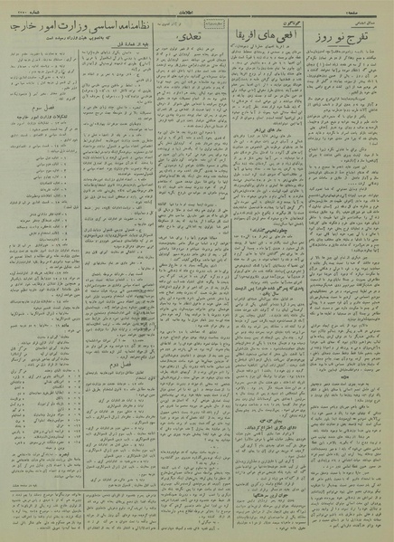 پرونده:Ettelaat13150118.pdf