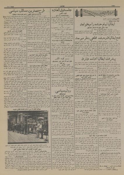 پرونده:Ettelaat13150118.pdf