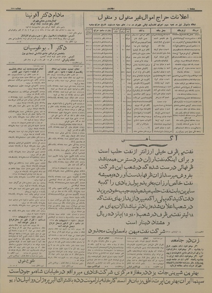 پرونده:Ettelaat13150118.pdf