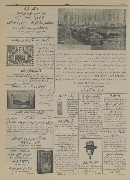 پرونده:Ettelaat13150118.pdf