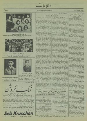 Ettelaat13150414.pdf