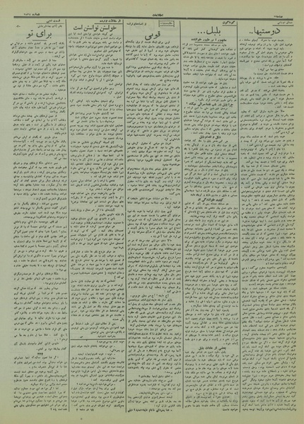 پرونده:Ettelaat13150414.pdf