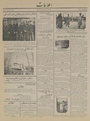 Ettelaat13150903.pdf