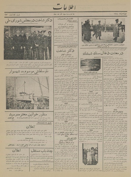 پرونده:Ettelaat13150903.pdf