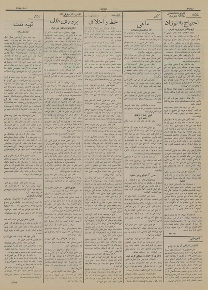 پرونده:Ettelaat13150903.pdf