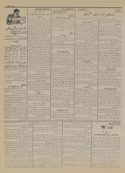 پرونده:Ettelaat13150903.pdf