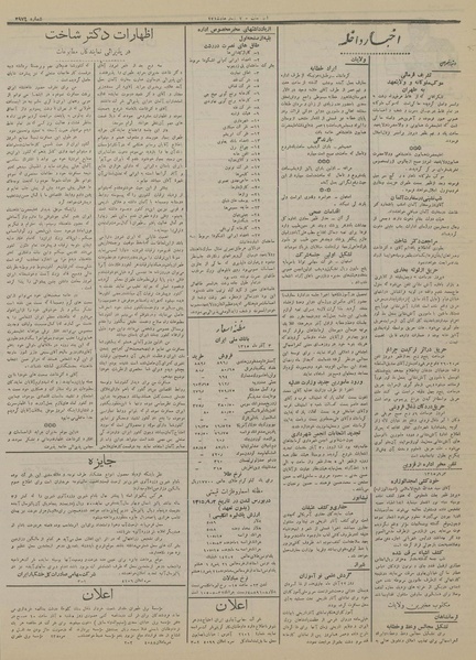 پرونده:Ettelaat13150903.pdf