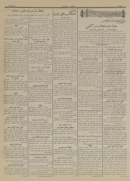 پرونده:Ettelaat13150903.pdf