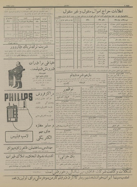 پرونده:Ettelaat13150903.pdf