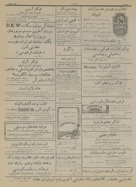 پرونده:Ettelaat13150903.pdf