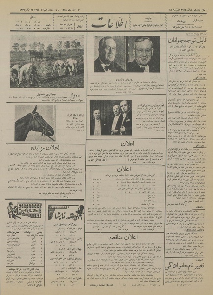 پرونده:Ettelaat13150903.pdf