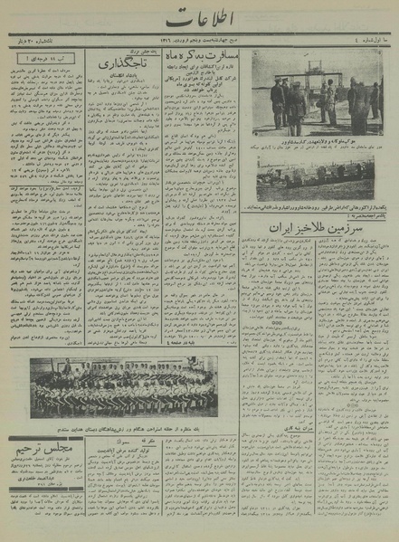 پرونده:Ettelaat13160125.pdf