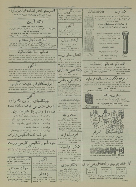 پرونده:Ettelaat13160125.pdf