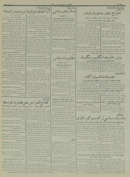 پرونده:Ettelaat13160125.pdf