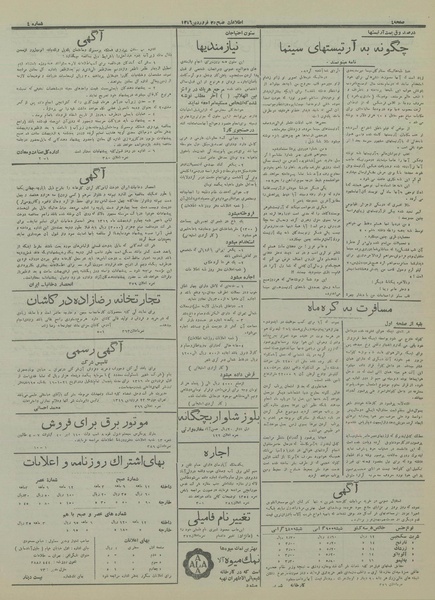 پرونده:Ettelaat13160125.pdf