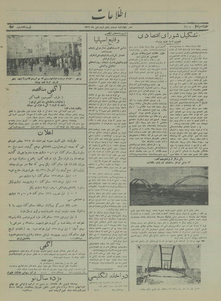 پرونده:Ettelaat13160125.pdf