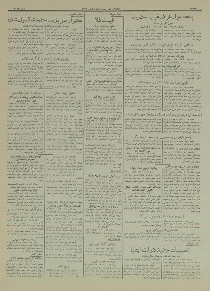 پرونده:Ettelaat13160125.pdf