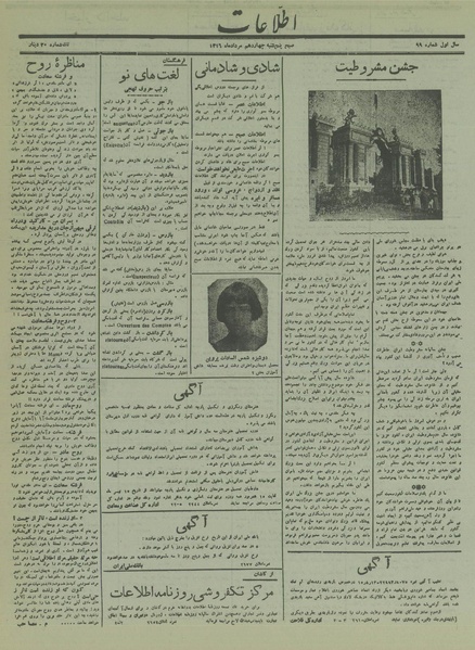 پرونده:Ettelaat13160514.pdf